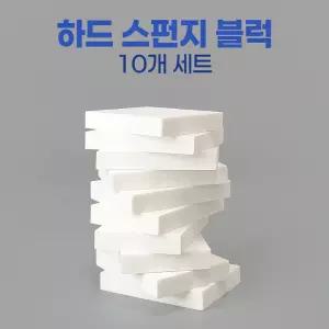 [하드스펀지블럭]줄눈마감/스펀지블럭/거실인테리어