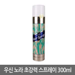 우신 노라 초강력스프레이 330ml/소망 엠세라드/일진 복스/아리미노