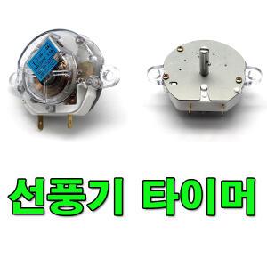 선풍기 히터 타이머  1시간 3시간 온풍기