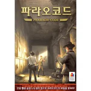 [코리아보드게임즈] 파라오 코드 파라오코드