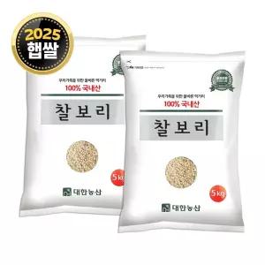 국산 찰보리 10kg (5kgx2) / 햇보리 보리쌀 잡곡