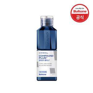 [불스원] 뉴 크리스탈 컴파운드 플러스 150ml