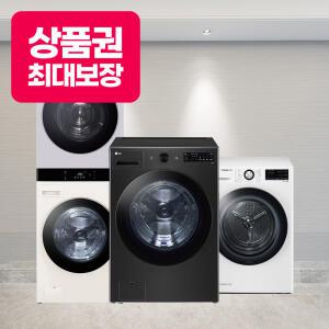 [상담시최고혜택/최대 상품권]LG 엘지 트롬 세탁기 워시타워 워시콤보 렌탈 모음전 최고혜택+포토후기상품권 건조기 통돌이 드럼