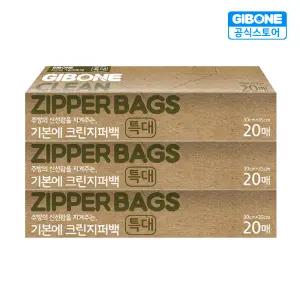 크린지퍼백 특대형 (20매) 3개 30cmX35cm