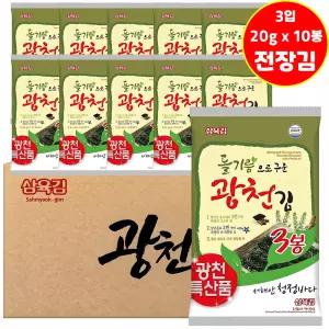 삼육김 광천 들기름 구운 전장김 20g 3입 x 10봉