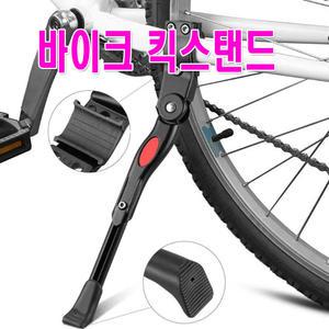 자전거 킥스탠드 받침대 거치대 퀵스탠드 외발지지대
