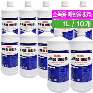 소독용 에탄올1L- 10개/무변성알콜 소독용알콜 피부 환부 의료용구소독 상처소독