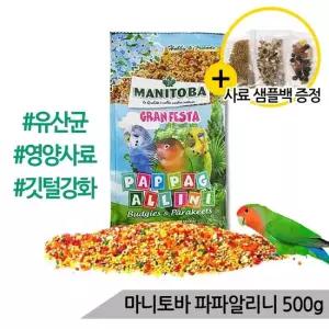 비타폴 마니토바 유산균 파파알리니500g 과일영양 앵무새사료