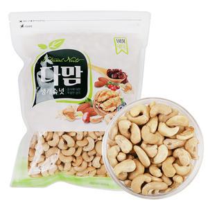 다맘 생캐슈넛 1kg 구운캐슈넛 볶음캐슈넛