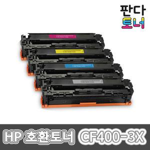 HP 호환 재생토너 CF400X Laserjet Pro M252n M277dw M277n M274n M252dw MFP M277n HPM277dw HPM252n