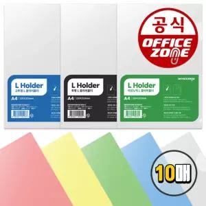 정품 A4 클리어홀더 간지화일 10매입 병원차트 L홀더