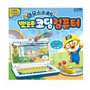 [미미월드] 뽀로로 코딩컴퓨터