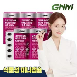 GNM 코엔자임Q10 비타민 미네랄 10종 5박스 (5개월분) / 코큐텐 비타민B 비오틴 엽산 아연