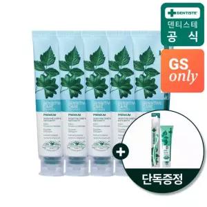 덴티스테 [GS단독] 뉴센서티브케어 200g 5개 + (치약20g+칫솔증정)