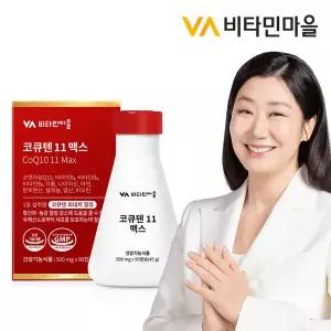 비타민마을 11종복합기능성 코엔자임Q10 코큐텐 11 맥스 90캡슐 1박스 3개월분