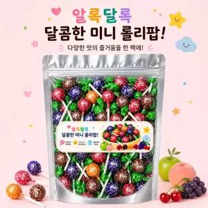 투시 팝스 미니어쳐 막대사탕  5가지맛 200개입