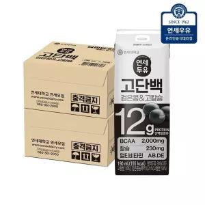 갤러리아 연세두유 프로틴 고단백 검은콩 고칼슘 두유 32팩