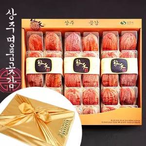 [웰굿]상주곶감 명품 특건시 선물세트 2호(30과,1.6kg내외)