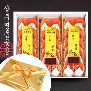 [웰굿]상주곶감 명품 반건시 2단 선물세트 3호(60과,3.6kg내외)