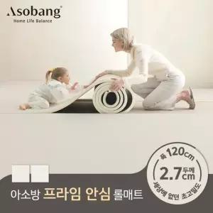 아소방 층간소음 PVC 프라임 안심롤매트 27T 120x100x2.7cm 미터단위