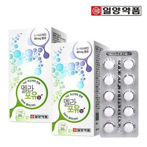 일양약품멜라포유기미주근깨완화2박스 2개월