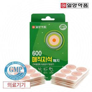 일양약품 600 자석 동전 파스 근육통 완화 패치 90매2box(총180매)