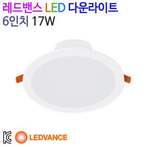 레드밴스 LED 다운라이트 6인치 17W