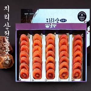 [웰굿]지리산곶감 70년 전통 건시 선물세트 2호(35과,1.5kg)