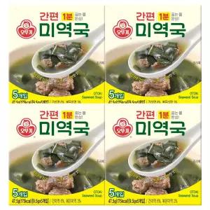 오뚜기 간편 블록 미역국(9.5gX5입) 4개