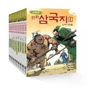 T맴버십 10%+선물) 녹색지팡이- 이현세 만화 삼국지 세트 (전10권)