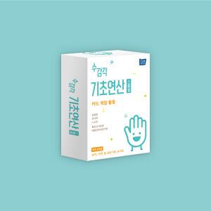 수 감각 기초 연산 카드 스페셜 학생용 초등 수학
