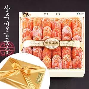 [웰굿]상주곶감 명품 건시 선물세트 6호(30-36과,1.3-1.5kg내외)