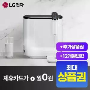 [상담시최고혜택/최대 상품권]LG 퓨리케어 상하좌우 냉온정수기 WD525ACB