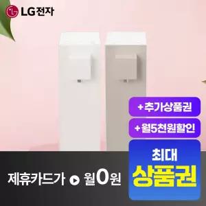 [상담시최고혜택/최대 상품권]LG 퓨리케어 오브제컬렉션 라이트온 정수전용 정수기 WD120M