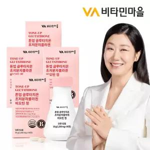 비타민마을 톤업 글루타치온 초저분자 콜라겐 비오틴 총360정 4병 12개월분