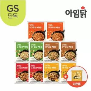 [아임닭GS]닭가슴살 볶음밥200g 5종 10팩+사은품