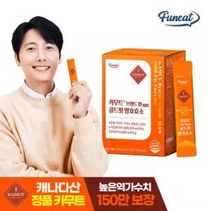 퍼니트 150만 역가 골드핏 카무트 발효 효소 1박스 (1개월분)