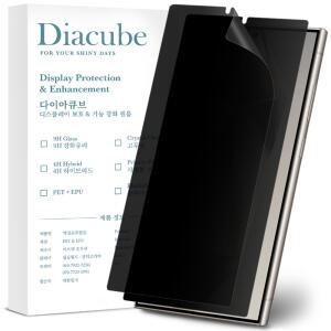 다이아큐브 갤럭시 S24울트라 무광택 지문방지 사생활보호필름 초음파 지문인식지원 2매 가이드핀 간편부착