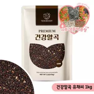 건강알곡 유채씨 1kg 앵무새 햄스터 모이 간식 사료