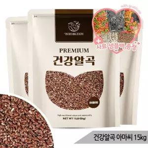 건강알곡 아마씨 15kg 앵무새 햄스터 소동물 영양간식