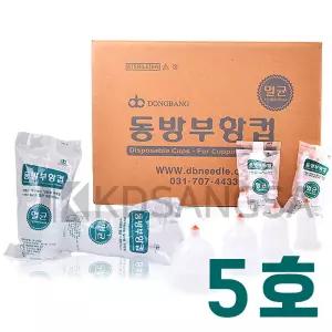 동방 일회용 멸균 부항컵 5호 500개 부항기