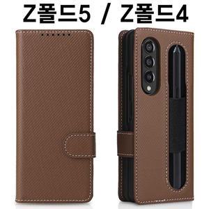 삼성 갤럭시 Z폴드5 Z폴드4 SM-F946/F936/고급/가죽/다이어리/멀티/카드/지폐/S펜/펜 수납/범퍼/블랙/탈부착/슬림/카메라 보호/풀커버/정품/추천/월렛/케이스
