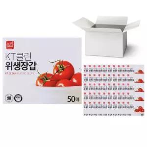 KT 클린 위생장갑 50매x50개 1박스 일회용 장갑