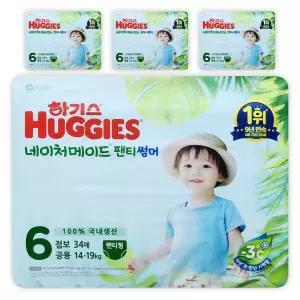 하기스 네이처메이드 썸머 팬티형 기저귀 6단계 팬티 특대형 점보형 136매