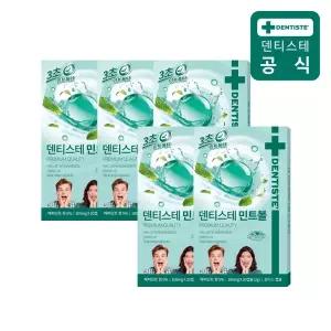 [덴티스테][SSG 특가] 상쾌한 민트폭탄 민트볼 5개입