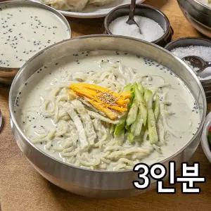 20년 원조 군산맛집 검정 서리태 콩국수 3인분