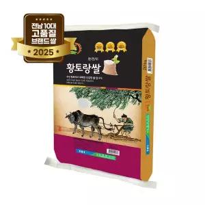 [신세계백화점] [신세계백화점 본점] 전남 10대 브랜드쌀 무안 황토랑쌀 상등급 백미 천혜진선향 20kg