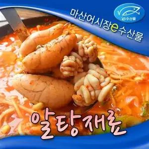 알탕재료 대구알 700g 대구곤 이리 700g 절단동태 1.5kg 국거리 동태탕 재료 명태