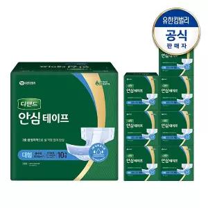 디펜드 안심 테이프형 성인기저귀 대형 남녀공용 10매x8팩