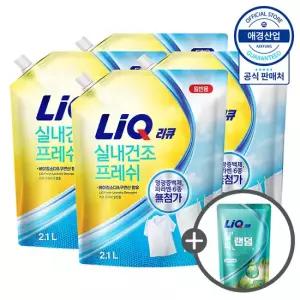 [애경] 리큐 실내건조 프레쉬 세제 리필 2.1L x4개 (일반/드럼) (+세탁세제 300ml 증정)